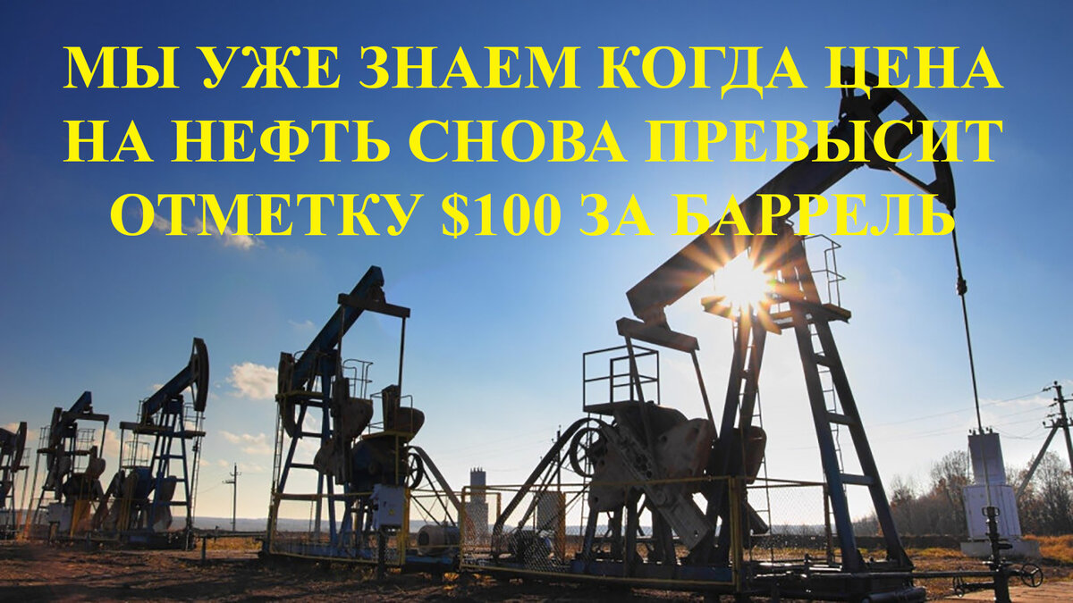 Цена на нефть