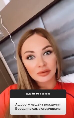 Даша поставила на место любопытных
​Фото: «Инстаграм»
