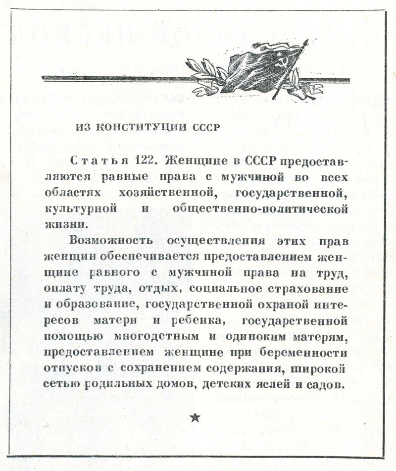 Статья 122. Источник: wikipedia.org