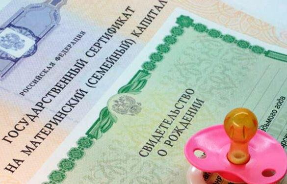 Материнский капитал в 2020 году