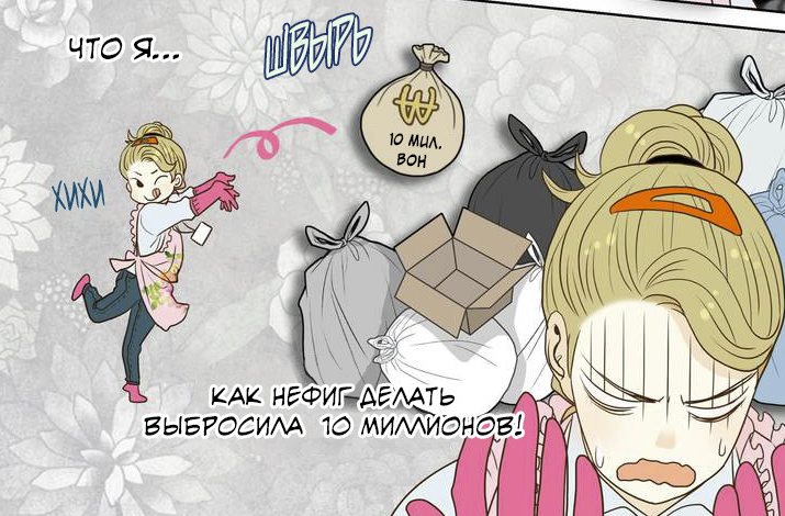 Выбросила фигурку. Бывает...