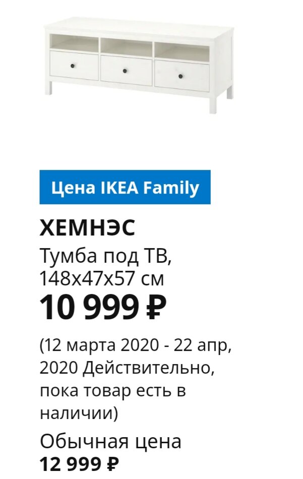 Изображение взято с официального сайта IKEA