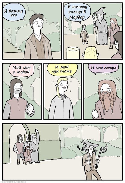 Автор - extrafabuloscomics
