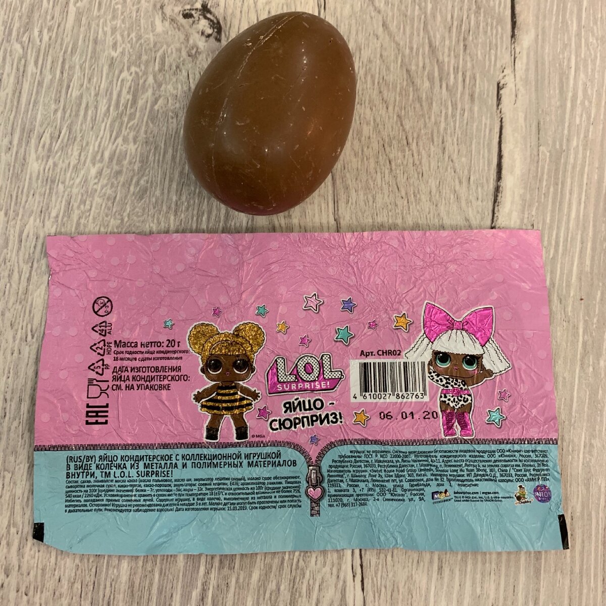 Милая обёртка!