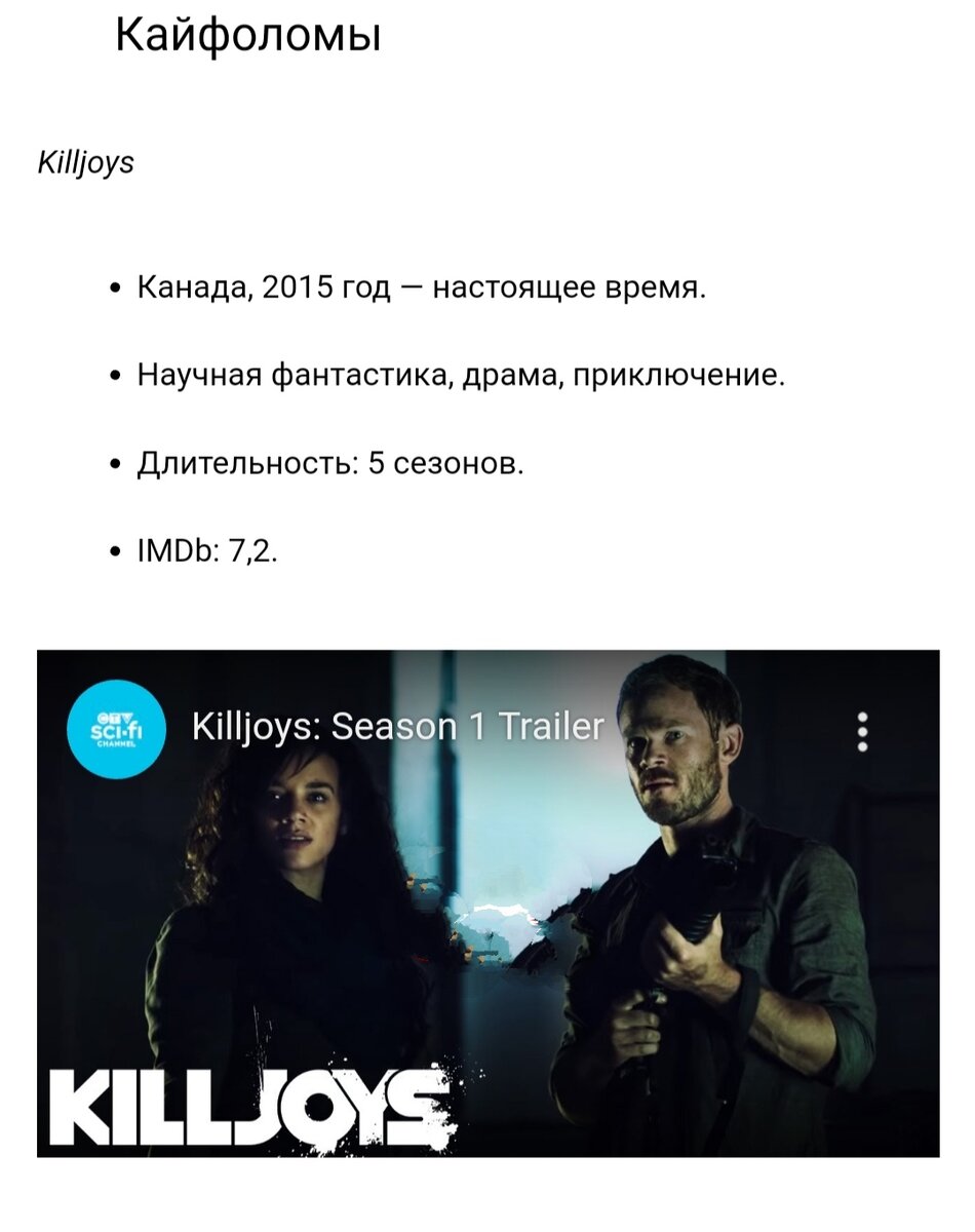 Действие сериала происходит в далекой планетной системе Квадро. Вся власть над планетами принадлежит коллегии знати, известной как Совет Девяти, и подчиненной им торгово-военной организации, которую просто называют «Компания». В системе существует жесткая кастовая система, согласно которой самые богатые и знатные живут на планете-рае Крэше, в то время как беднота и «средний класс» населяют планету Вестерли, из года в год страдающую от ионных бурь, и с почти уничтоженной «Компанией» экологией.