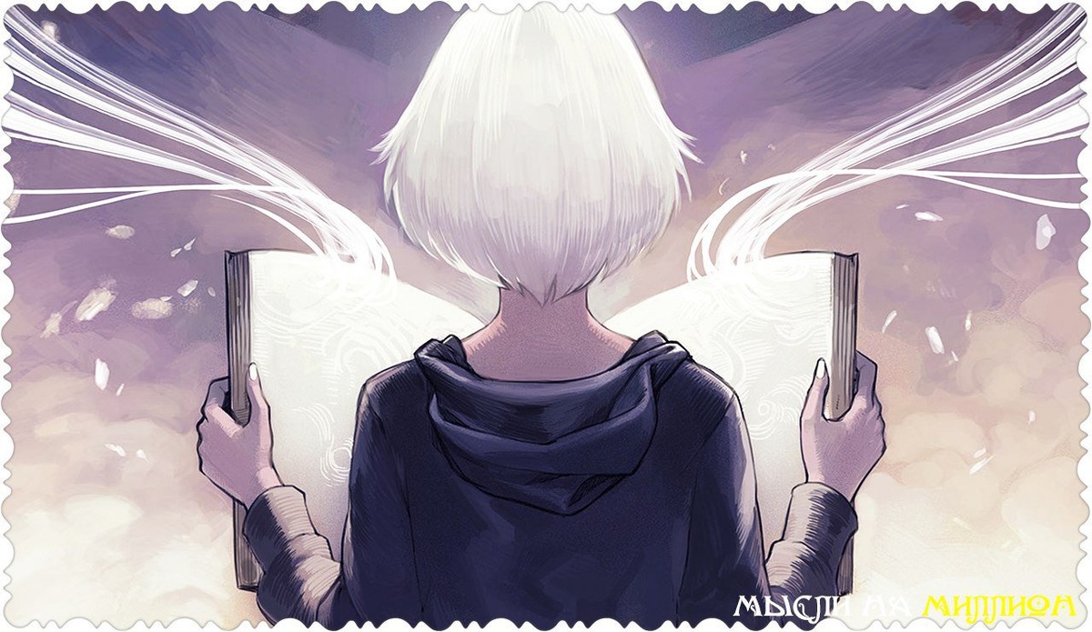 вдохновение