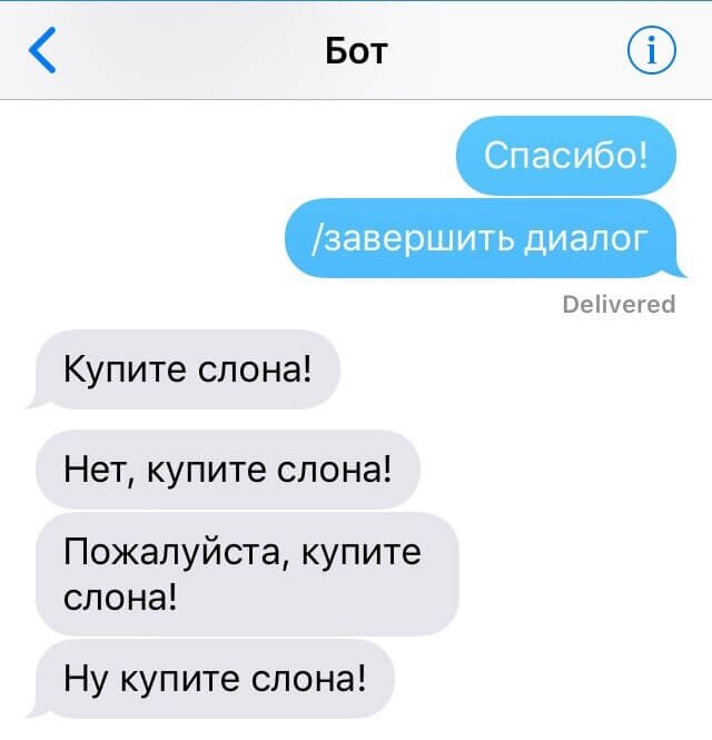 Диалог чат бота