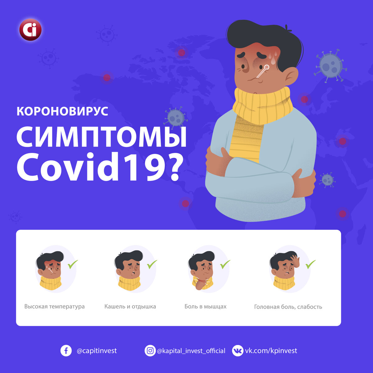 Симптомы короновируса очень сходи с ОРВИ и гриппом