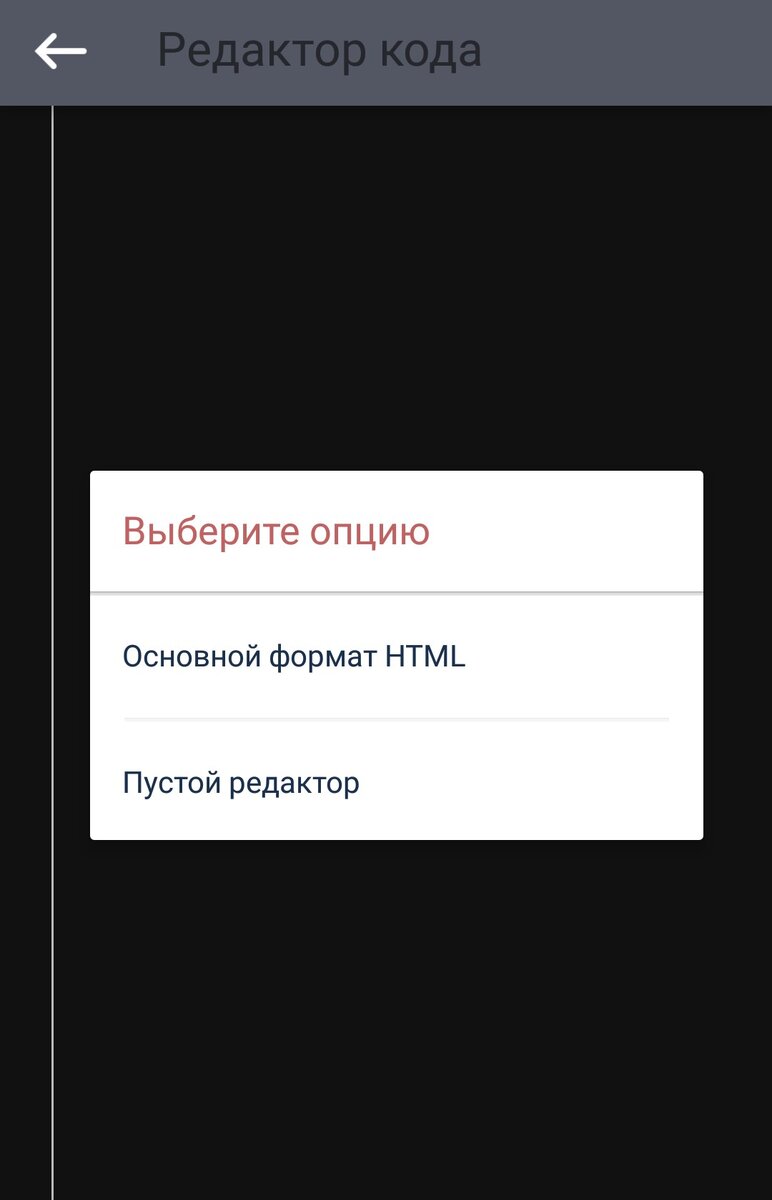 Текстовый редактор
