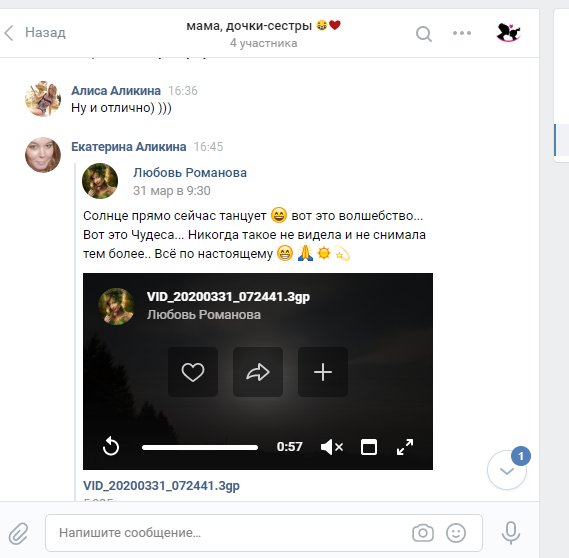 Солнце пульсирует.