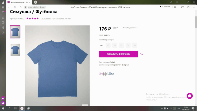 Внимательно смотрите параметры и состав.