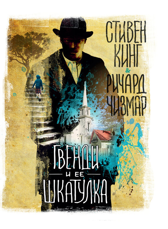 книга не экранизирована