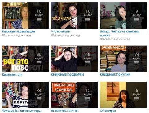 Рубрики на канале Людмилы Личи. На канале Людмилы интересно : тут много прочитанного (преобладает), книжные новости, литературные премии, любимые книги писателей 