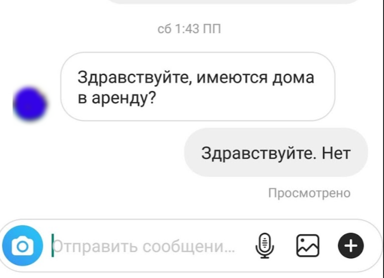 один из вопросов в соц.сетях Элитного Красноярска