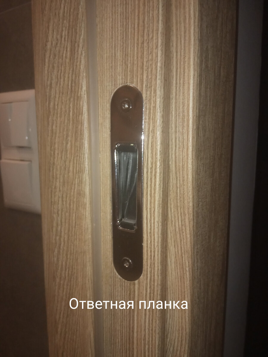 Ответная планка у магнитного замка