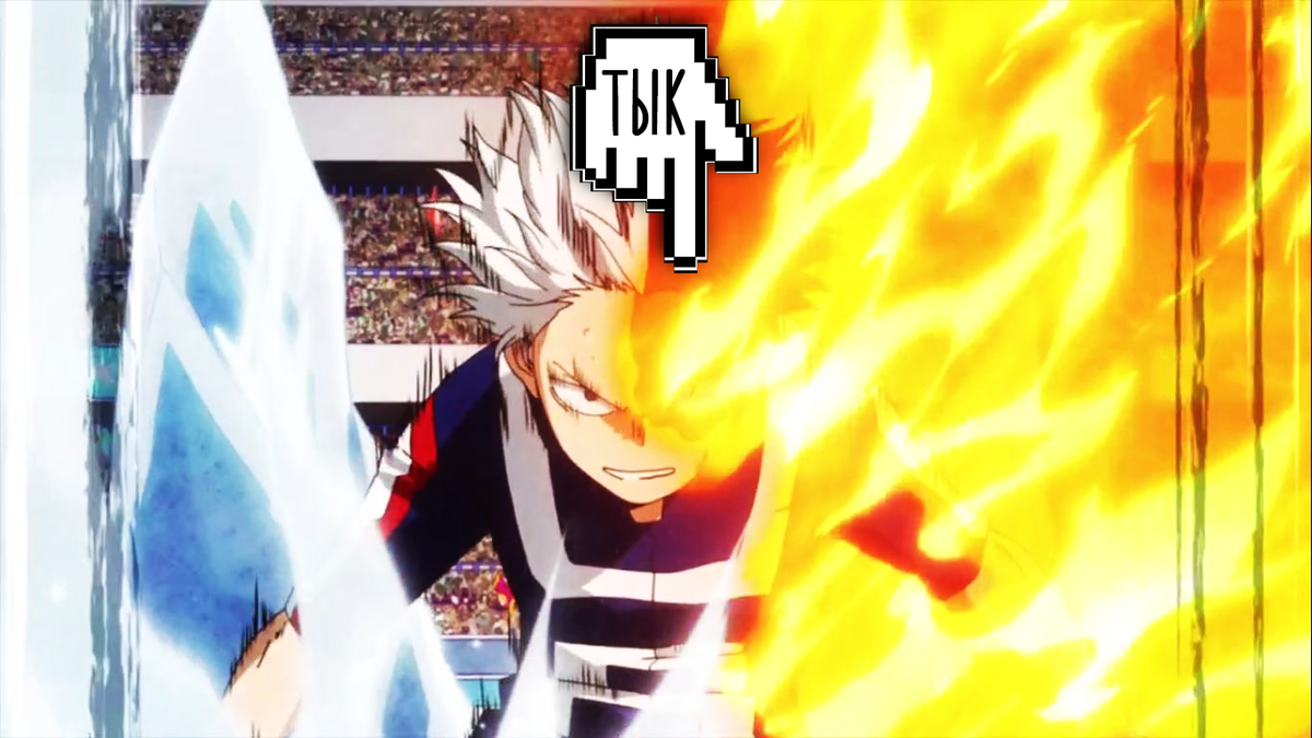 Шото Тодароки из аниме "Моя геройская академия"💧🔥
