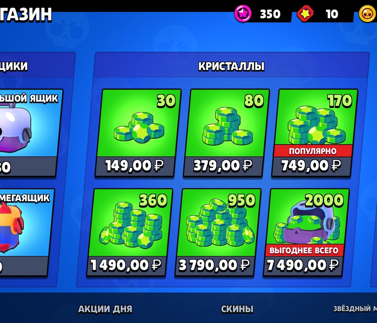 Магазин игры