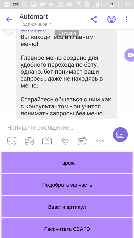 Вот так выглядит меню, хотя работает и без него)