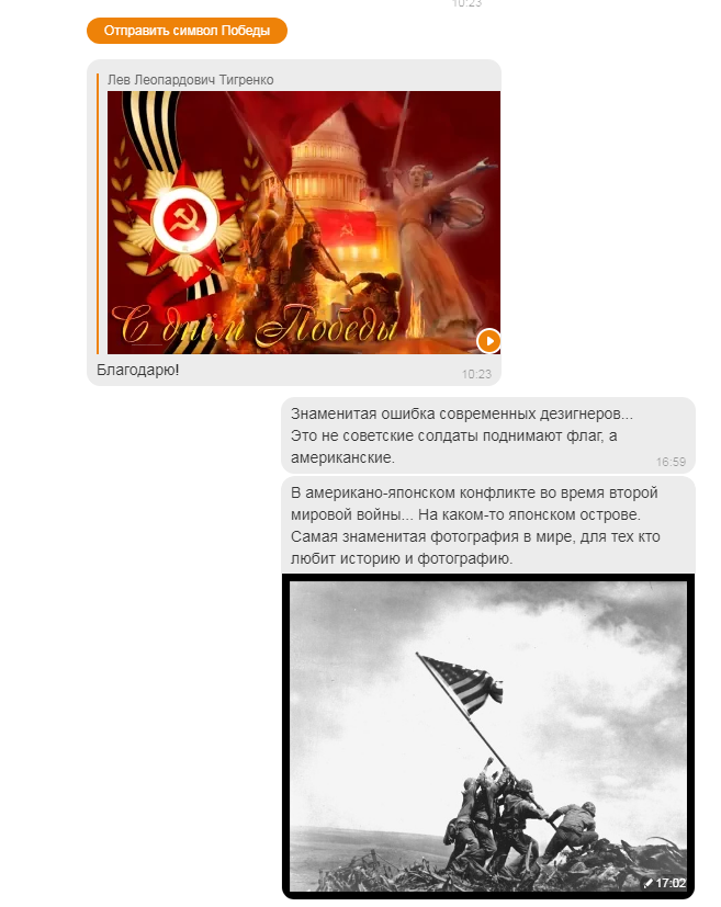 9 мая. 2020 г. 75-ти летие Победы! Современная грамотность в РФ.