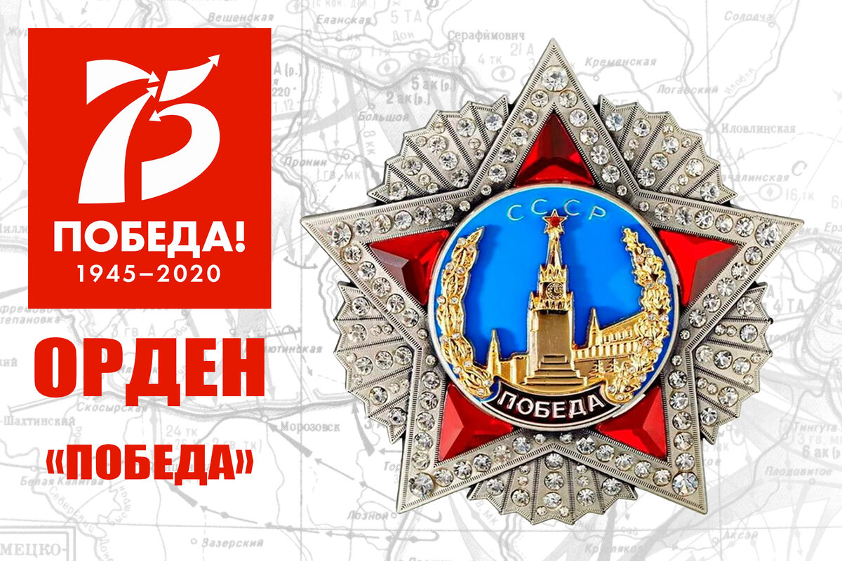 Учрежден 8 ноября 1943 года.