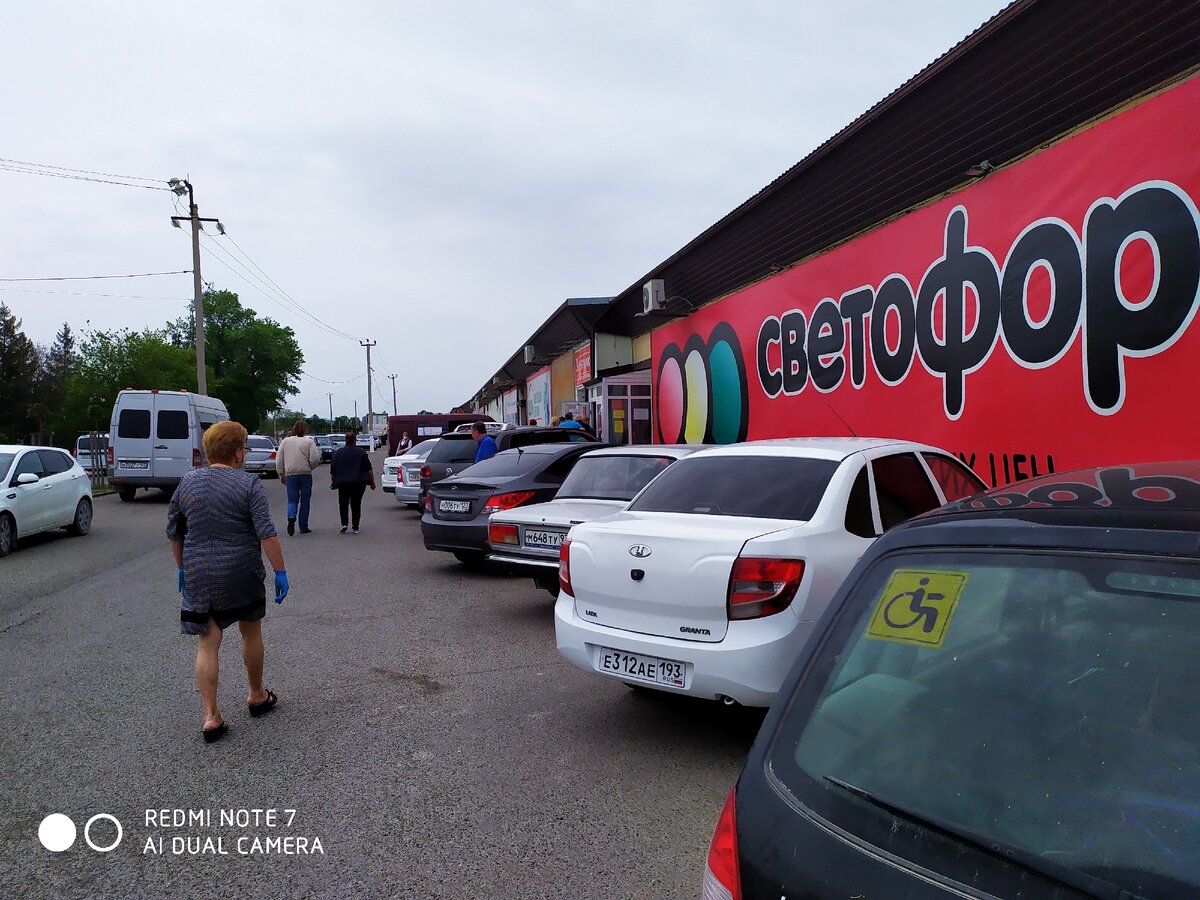 стоянка у магазина "Светофор" в городе Крымск