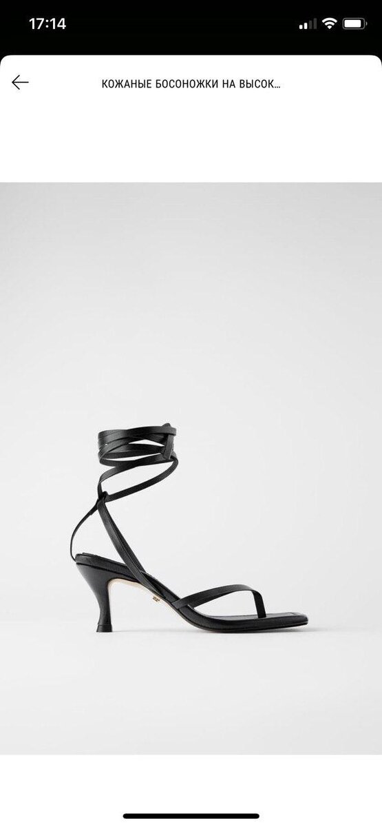 Ссылка на босоножки