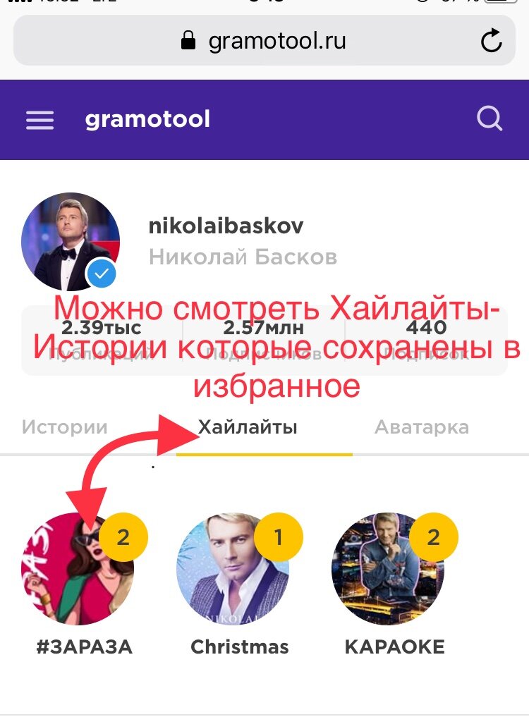 В поиске просто нужно ввести никнейм.