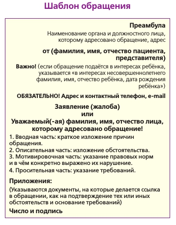 Ответ на досудебную претензию: сроки, образец | Статьи компании «РосКо»