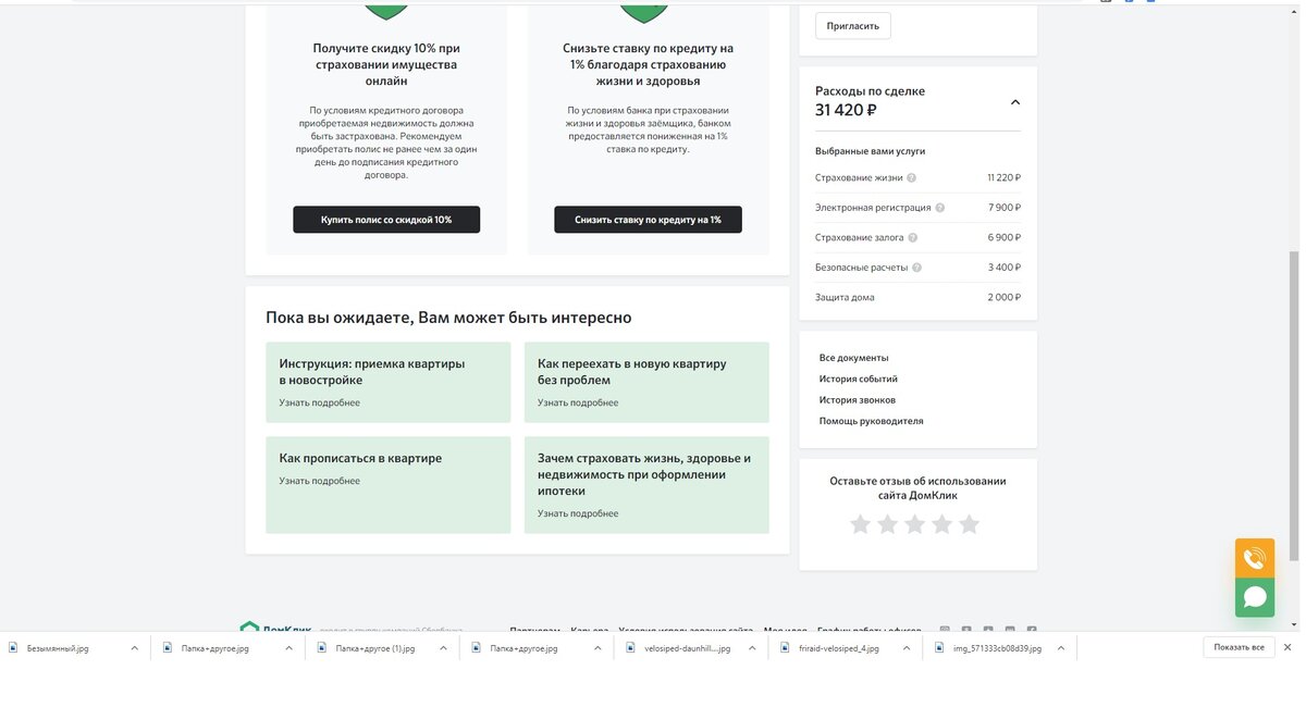 Как выглядит дом клик