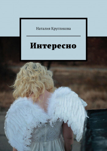 Книга о  "Ночных снайперах" и их бесконечной истории, не дающей покоя всем фанатам!!!