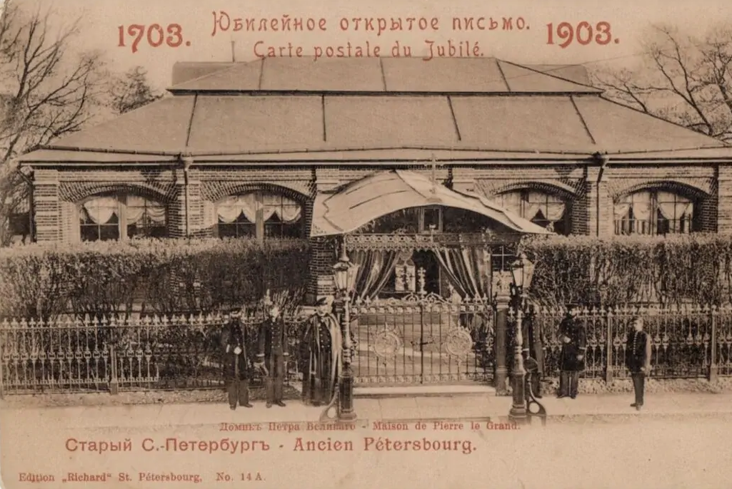 Открытка изд. Ришар, фото 1872 года