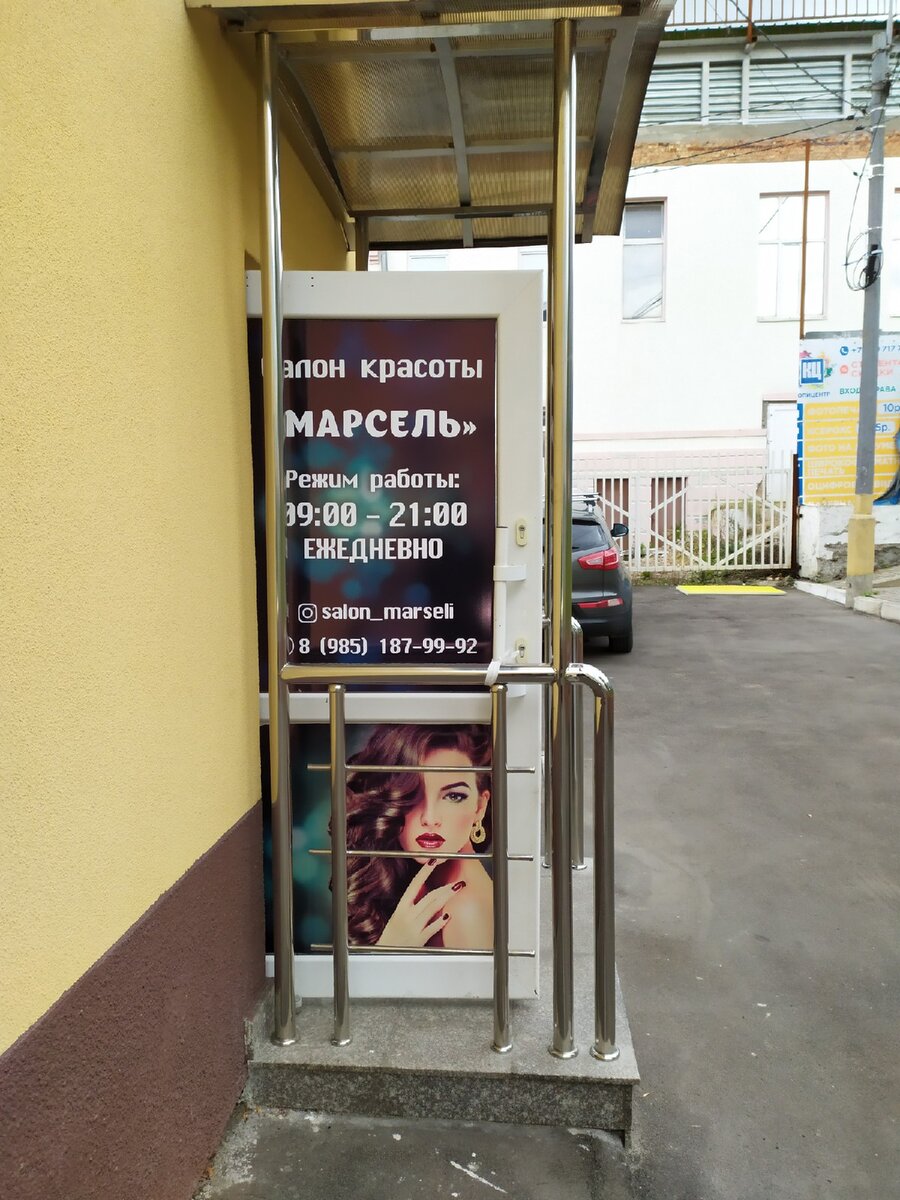 Вход в салон красоты