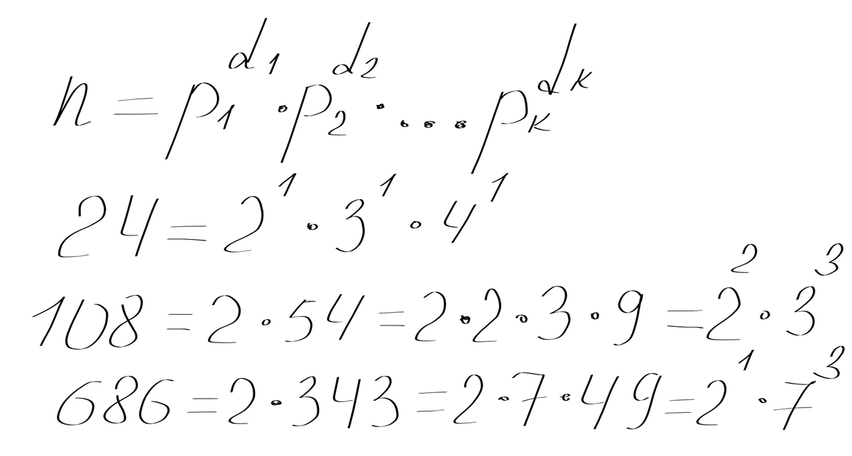 d1,2... - это любые натуральные числа (необязательно простые)