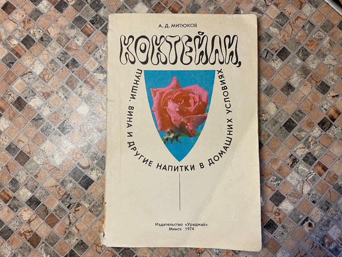 1974 год