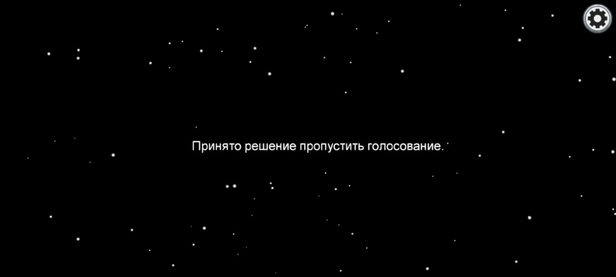 Скипнули))
