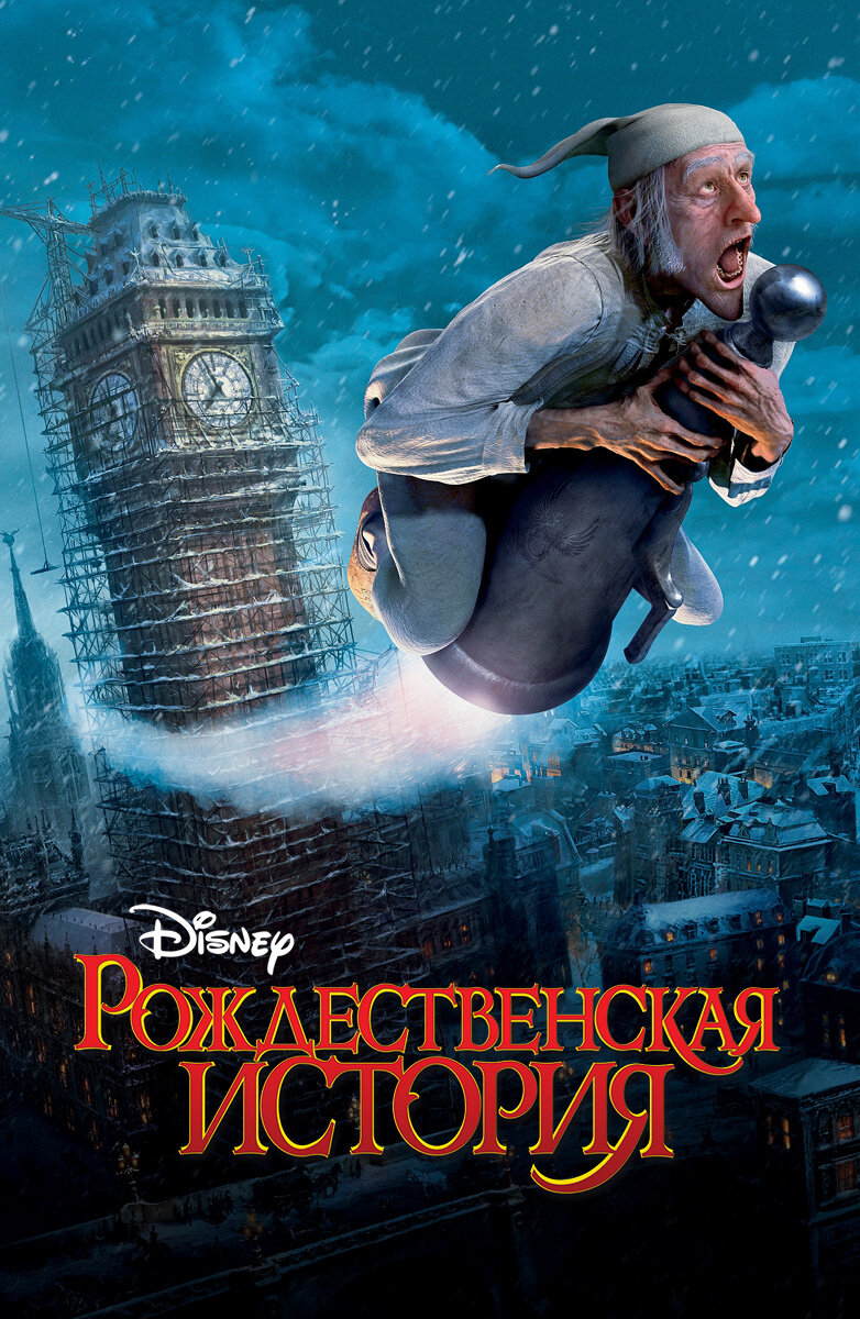 1. Рождественская история
A Christmas Carol, 2009
2. Гринч
The Grinch, 2018