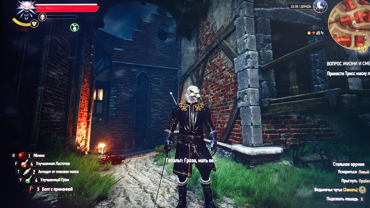 момент игры 