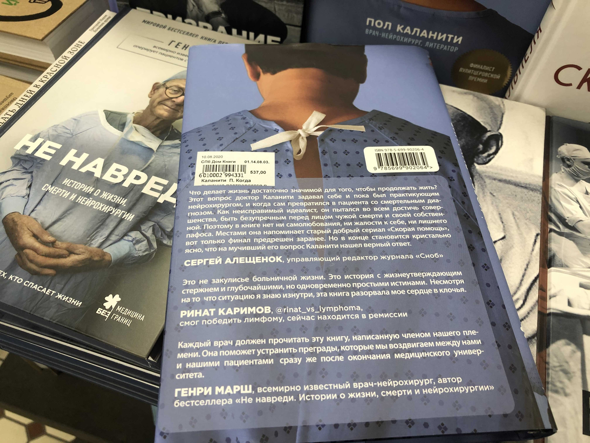 537 рублей за книжечку. Нет, спасибо