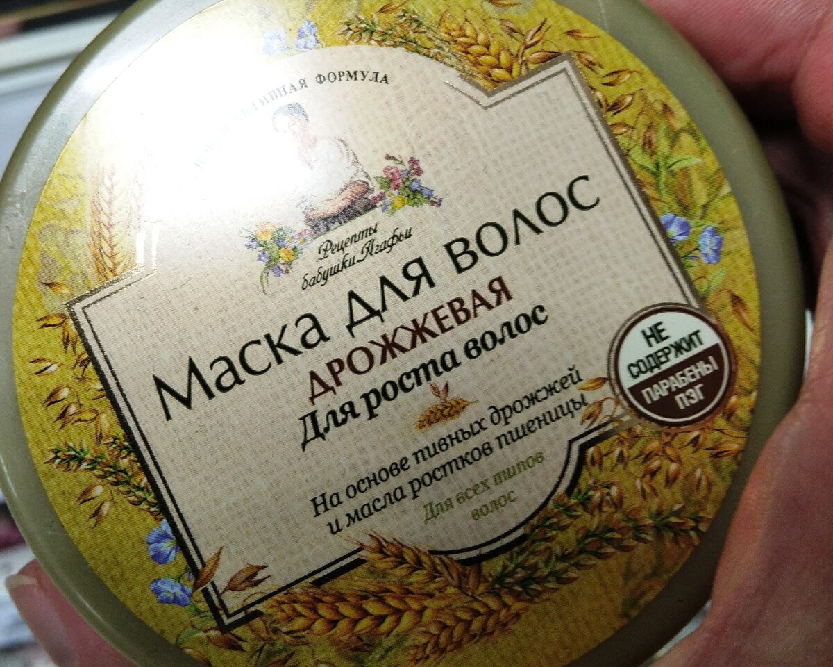 Маска для волос 