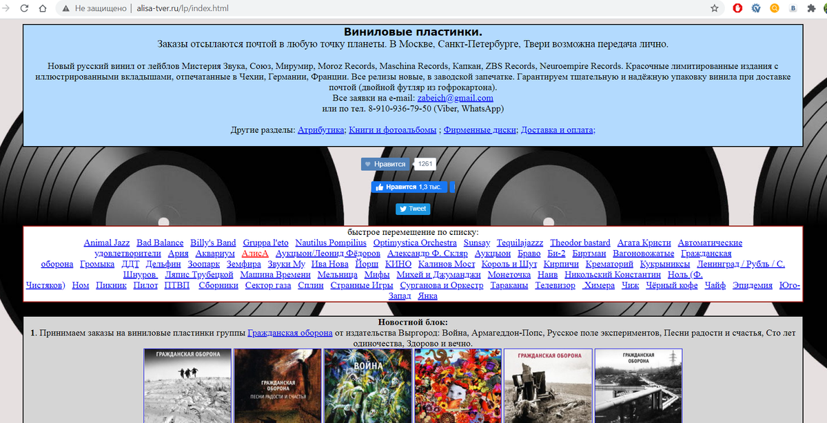 Скрин заглавной страницы сайта