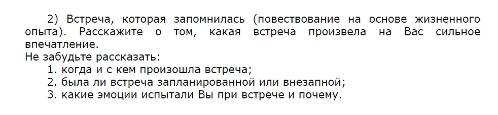 Взято с сайта "Решу ОГЭ".