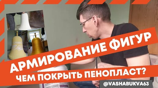 Буквы из пенопласта: изготовление, способы украшения, 69 фото идей