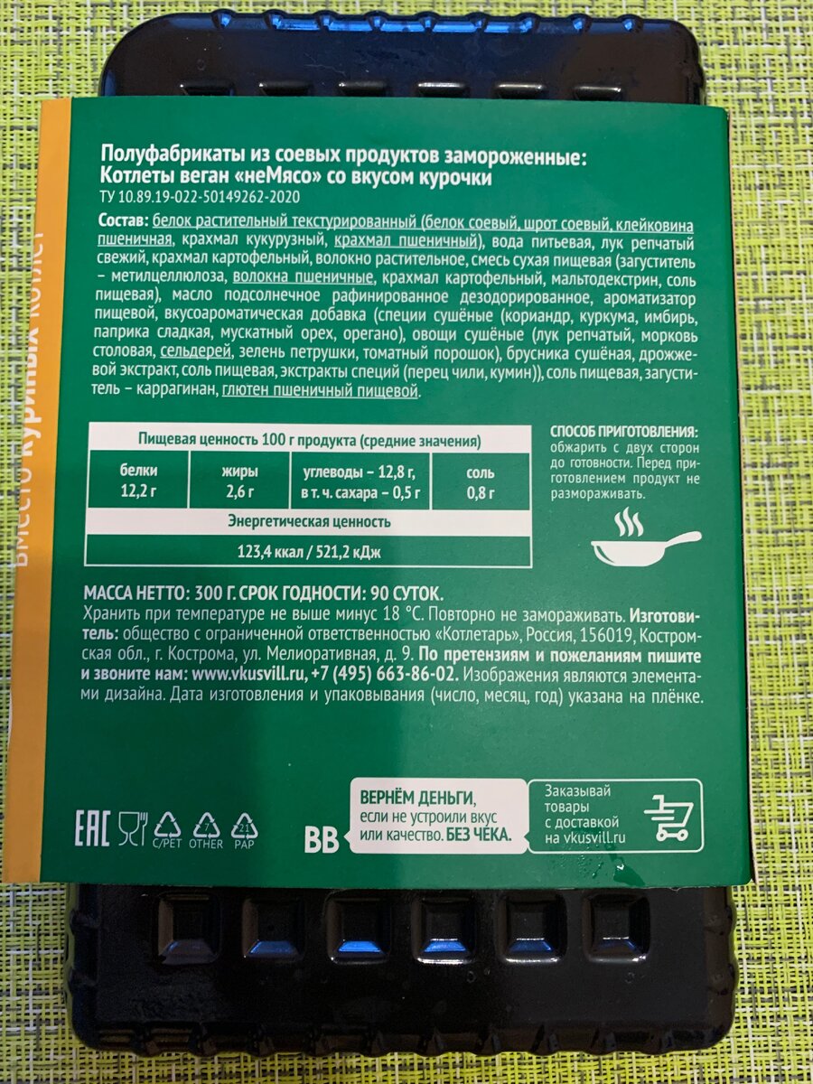 Подчеркнутому верить?