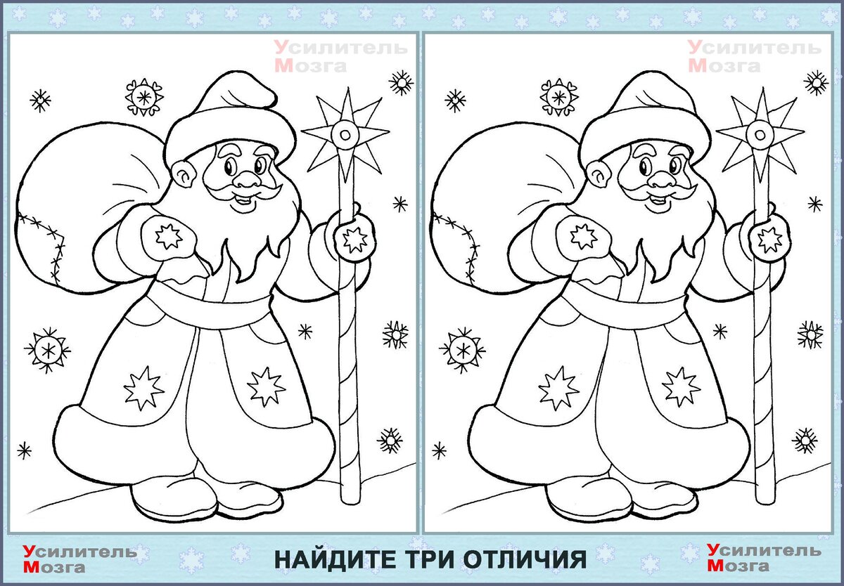 Найти по картинке 3 отличия