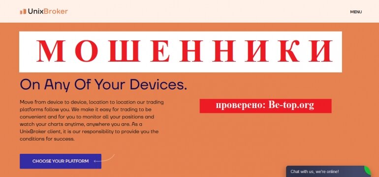 UnixBroker МОШЕННИК отзывы и вывод денег