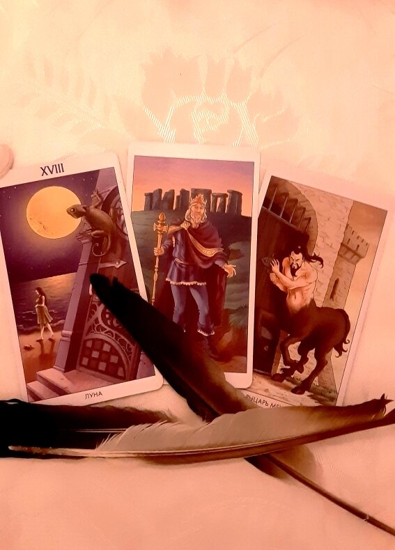 Первые три Карты ТАРО из Расклада.