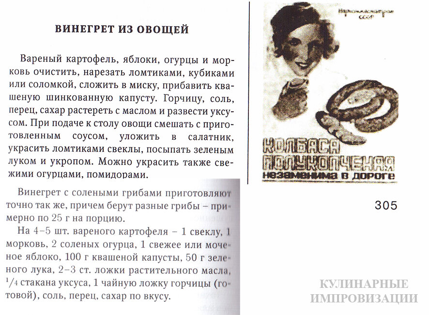 Рецепт из книги 1939 года