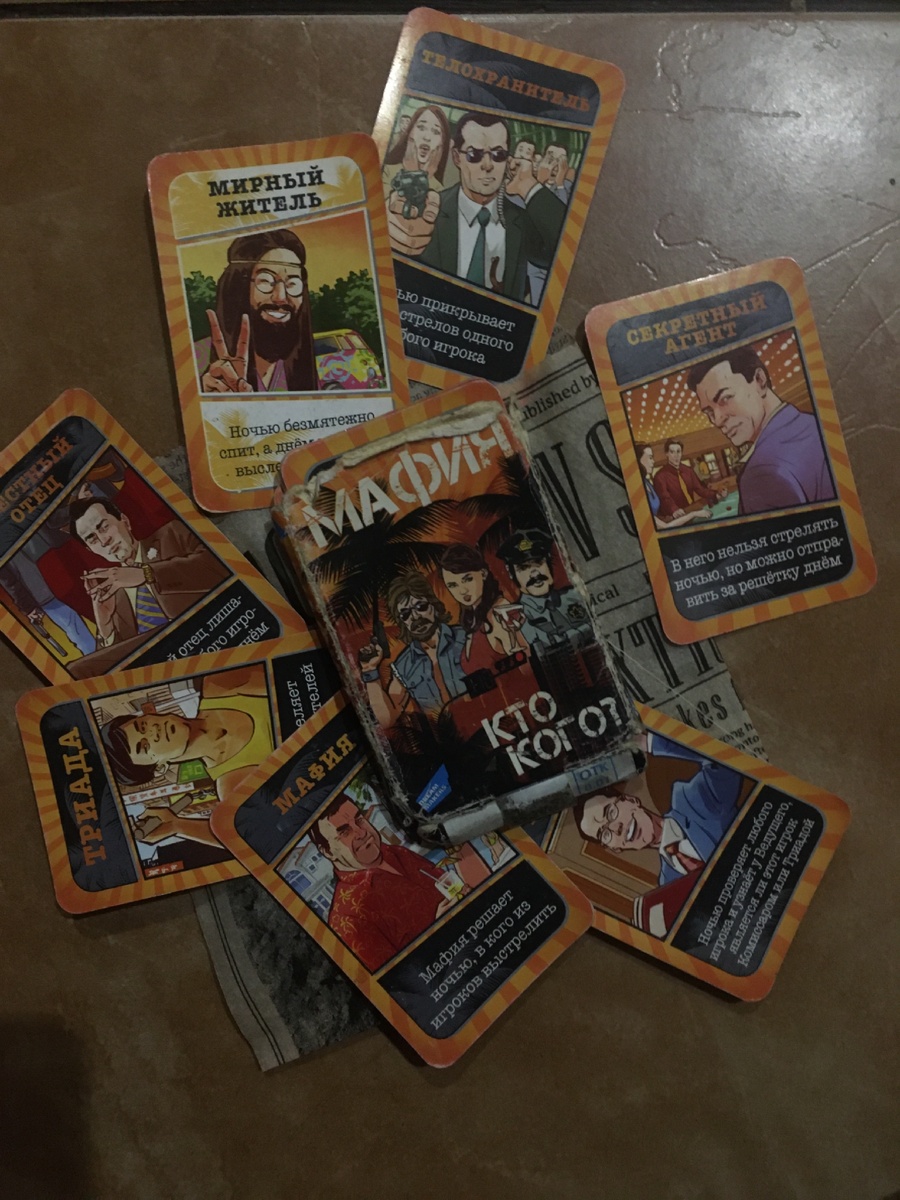 Это «Мафия», но с изменёнными правилами. ОЧЕНЬ давно у меня...