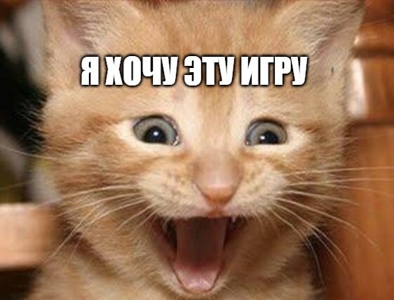 Ну очень сильно хочу эту новую игру!