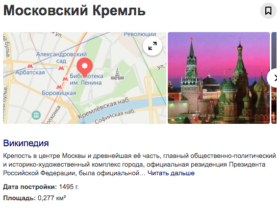Московский Кремль. Из открытых источников Яндекс.Картинки